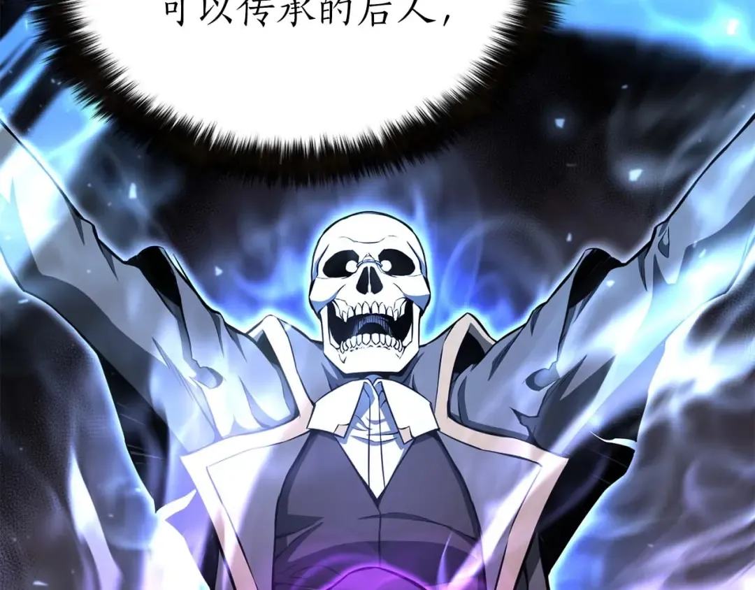 第5话 灵魂收集 第105页