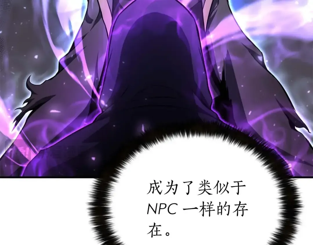 第5话 灵魂收集 第106页
