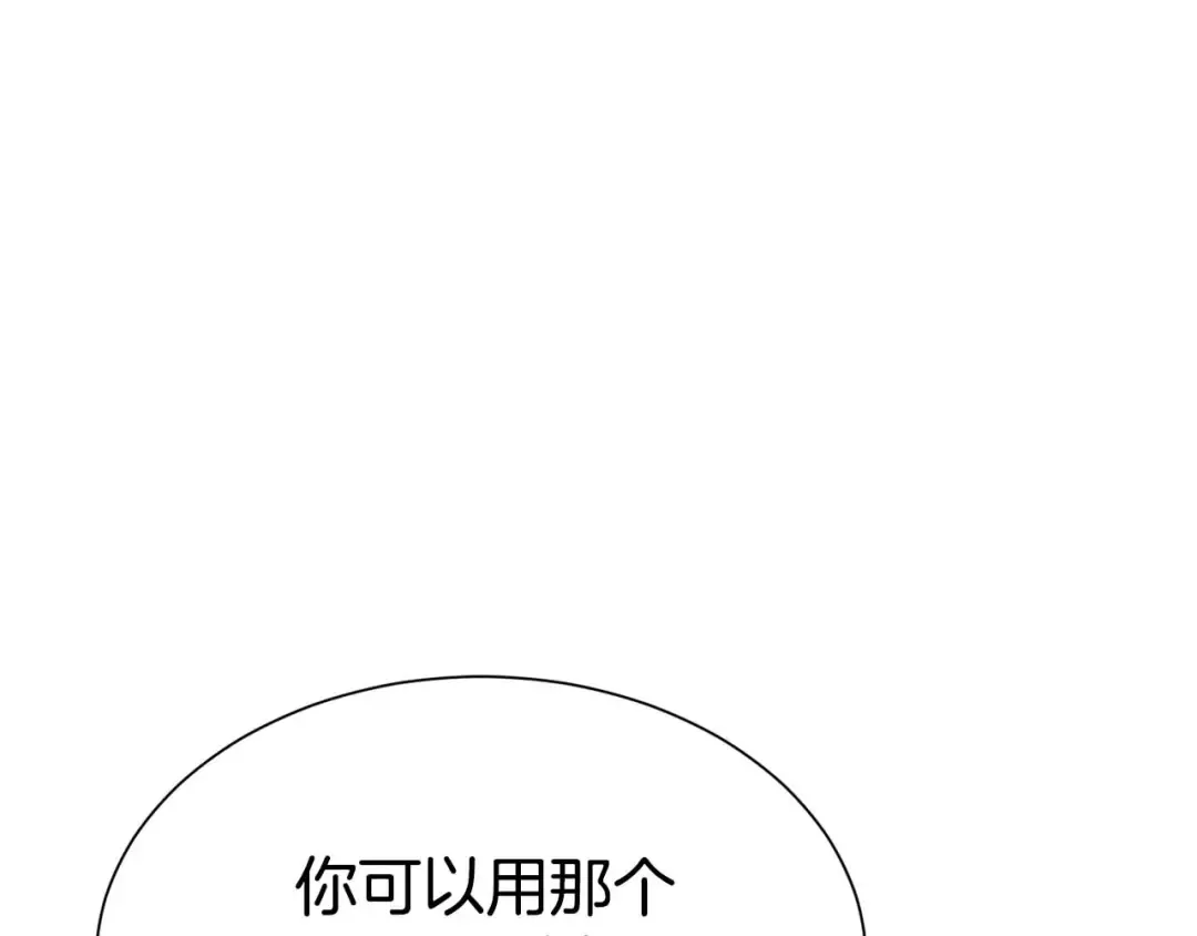 第5话 灵魂收集 第121页