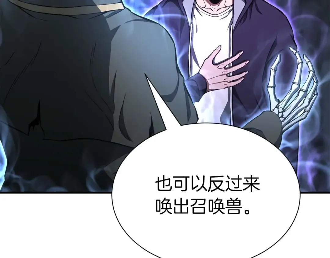 第5话 灵魂收集 第123页