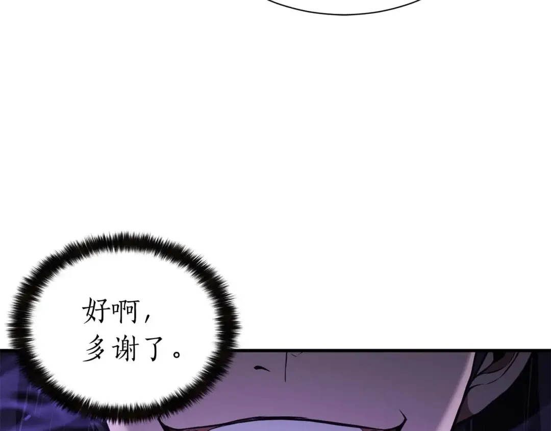第5话 灵魂收集 第124页