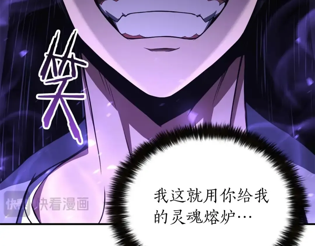 第5话 灵魂收集 第125页