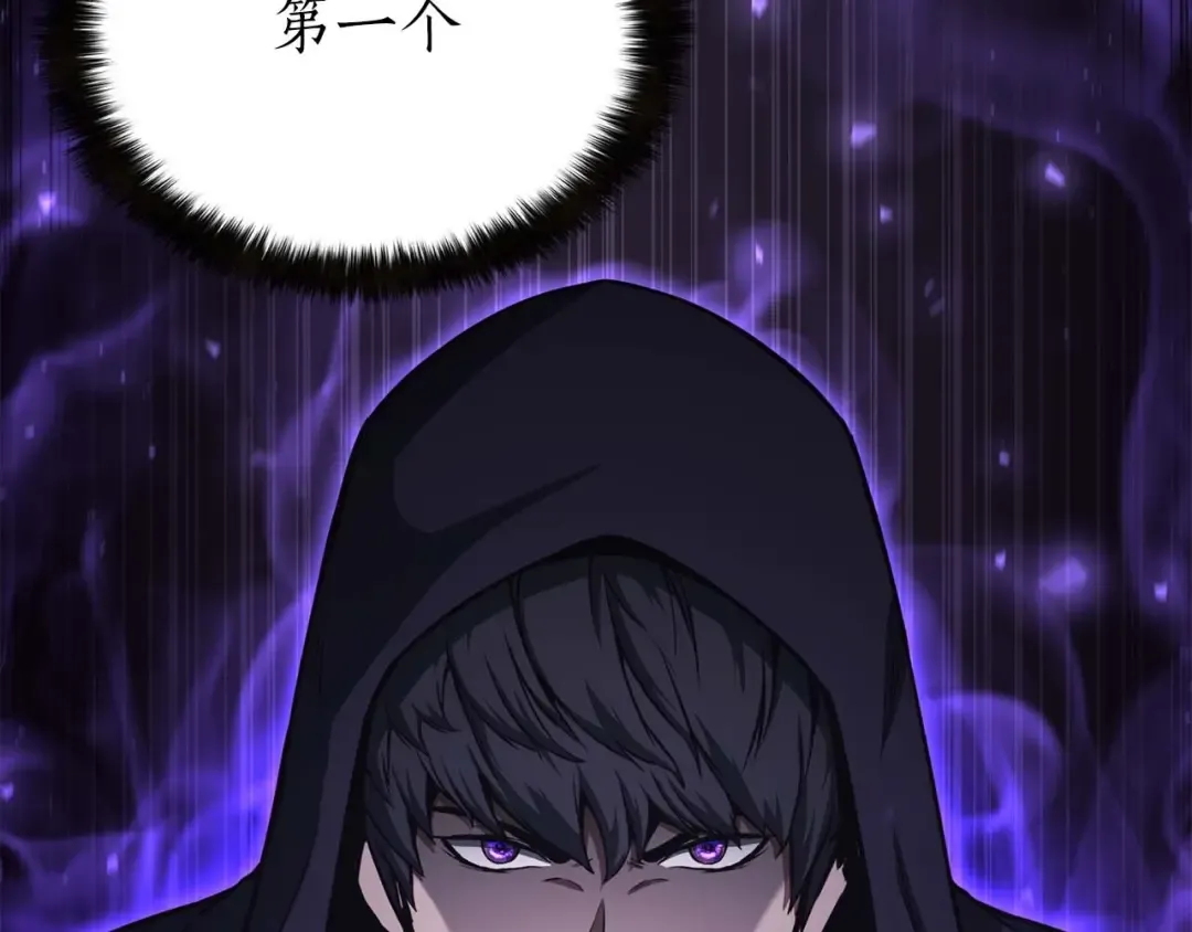 第5话 灵魂收集 第127页