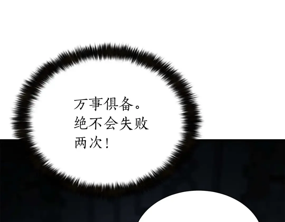 第5话 灵魂收集 第130页
