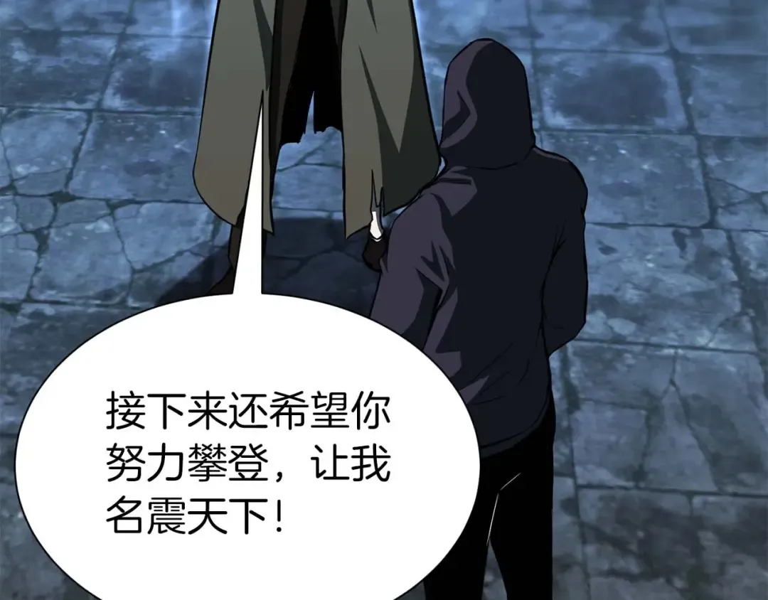 第5话 灵魂收集 第132页