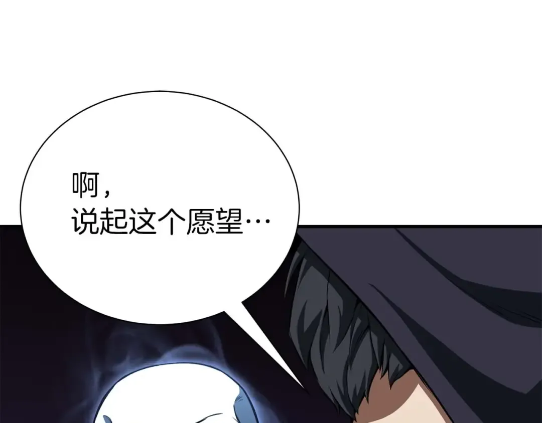 第5话 灵魂收集 第134页
