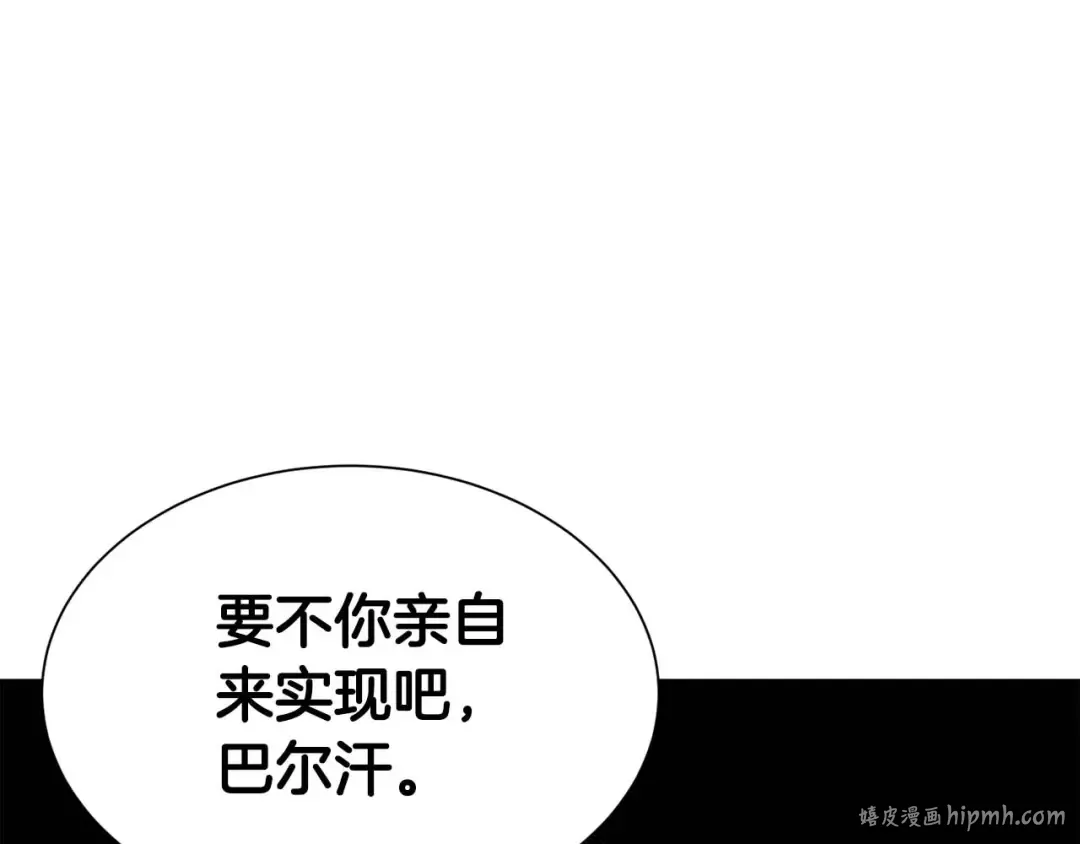 第5话 灵魂收集 第136页