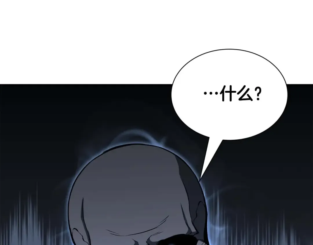 第5话 灵魂收集 第140页
