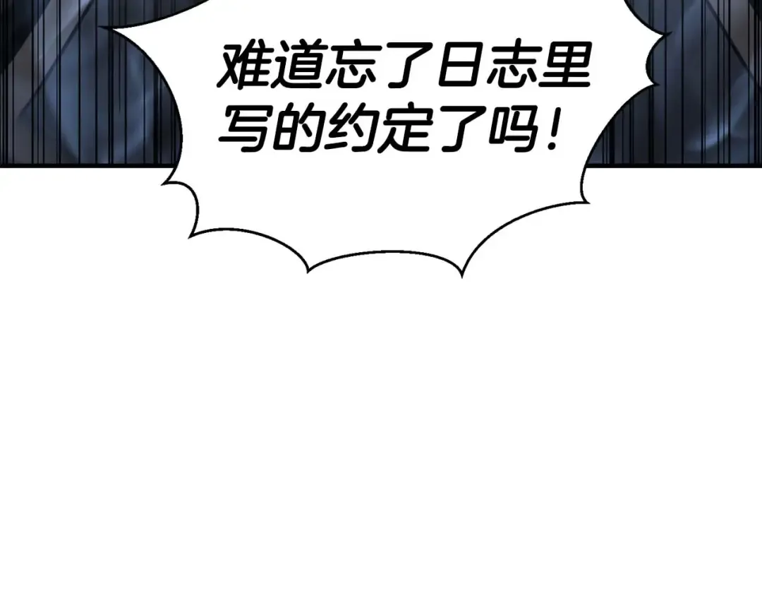 第5话 灵魂收集 第145页