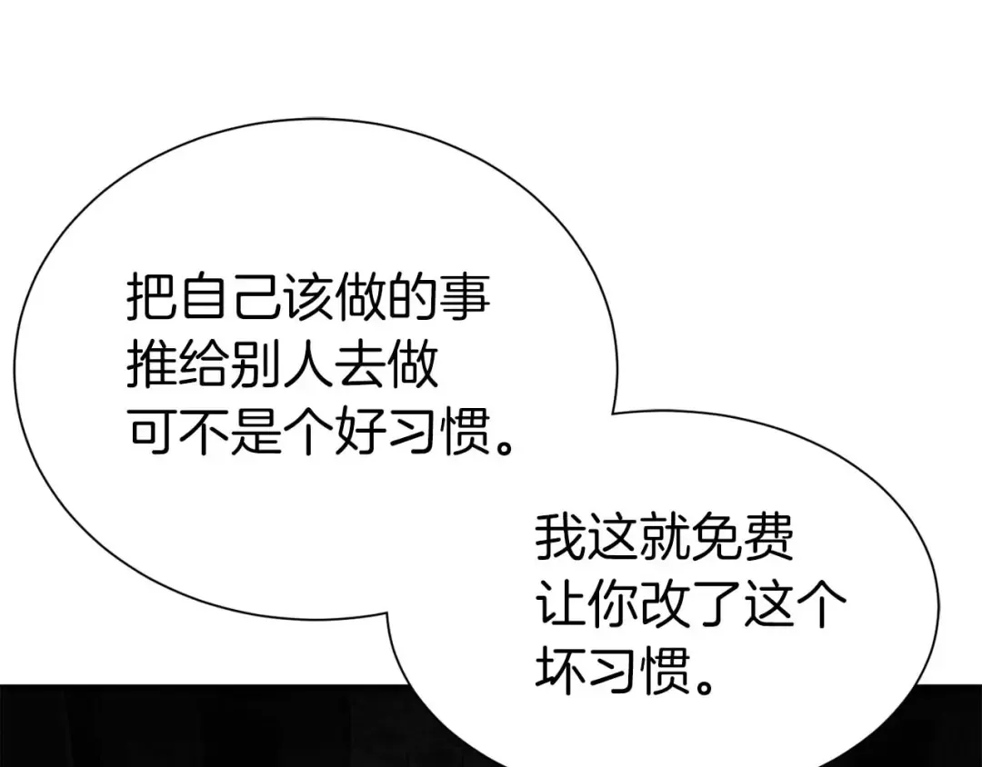第5话 灵魂收集 第146页