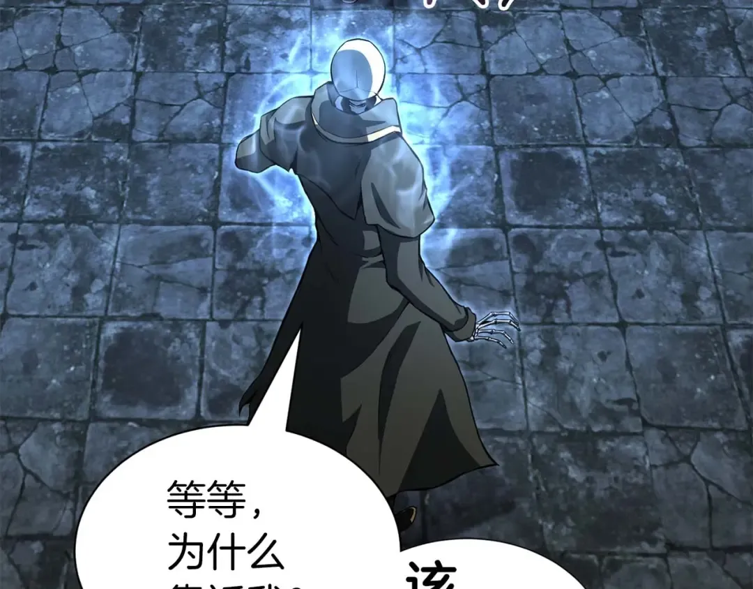 第5话 灵魂收集 第148页