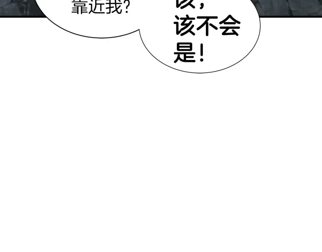 第5话 灵魂收集 第149页