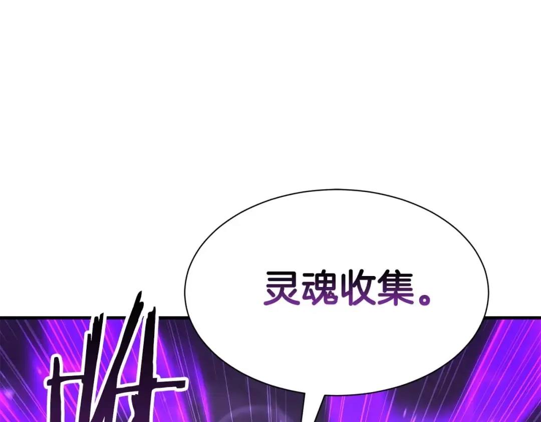 第5话 灵魂收集 第150页