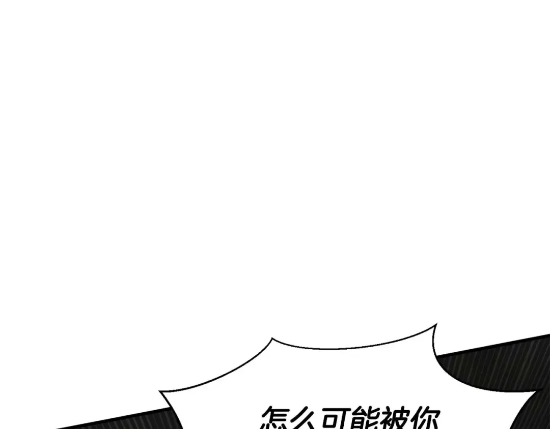 第5话 灵魂收集 第161页