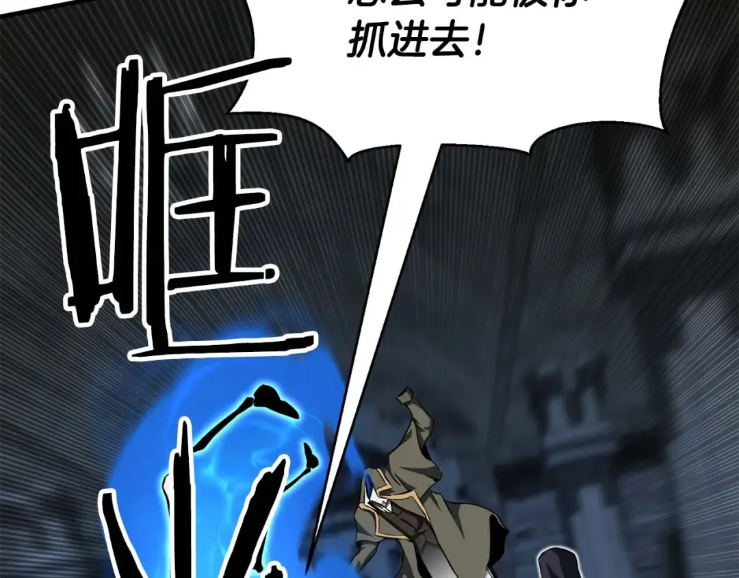 第5话 灵魂收集 第162页