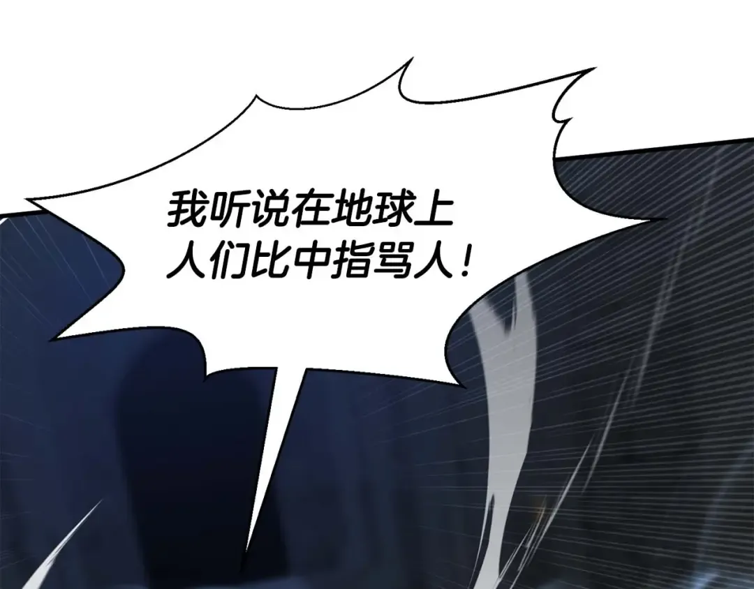 第5话 灵魂收集 第170页