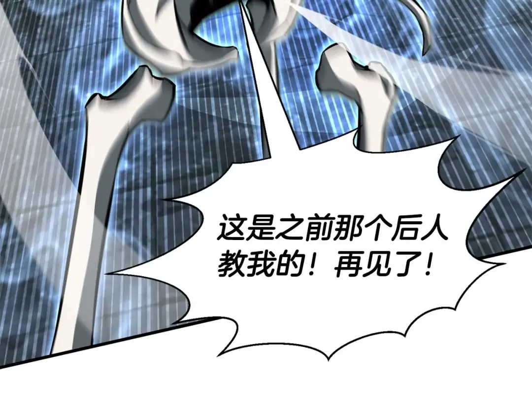 第5话 灵魂收集 第172页