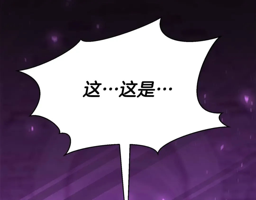 第5话 灵魂收集 第181页