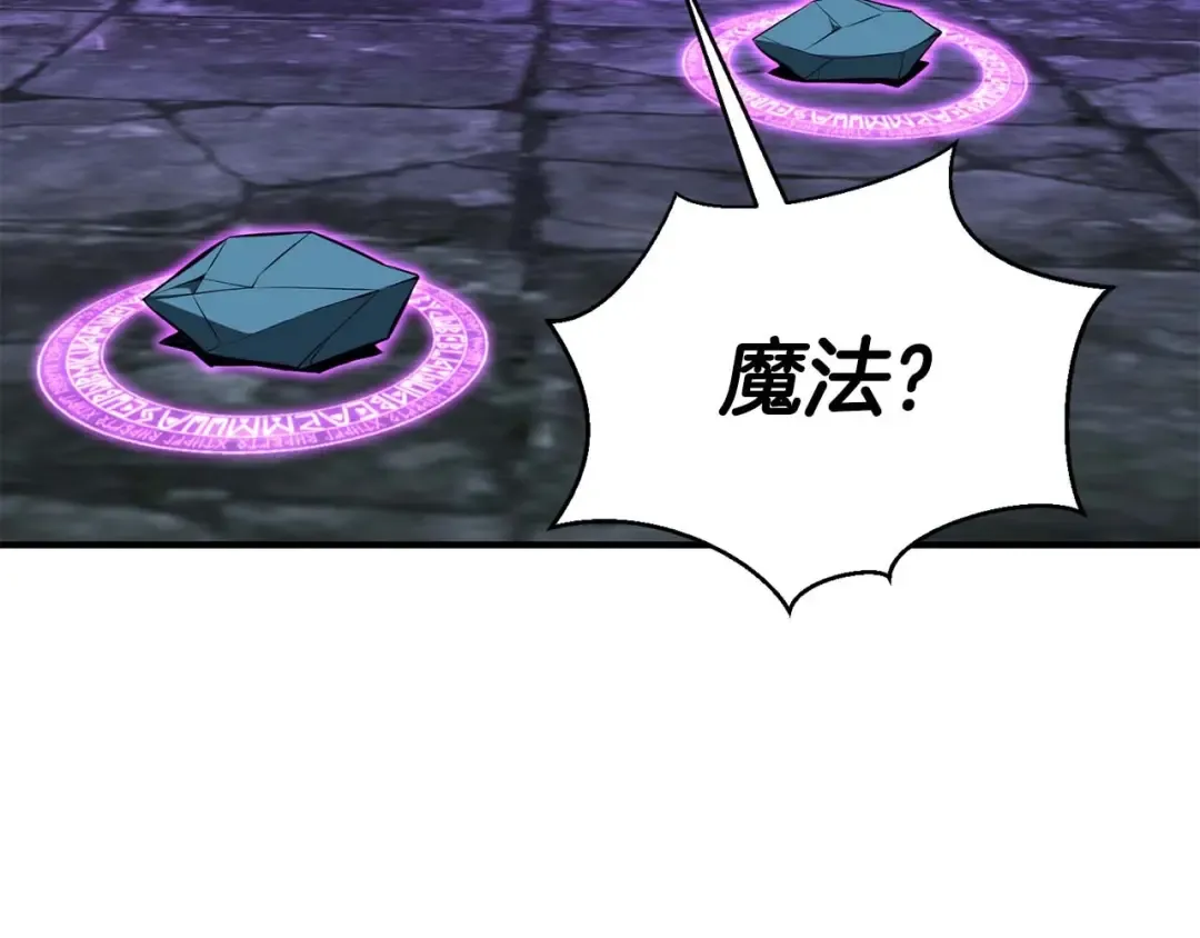 第5话 灵魂收集 第183页