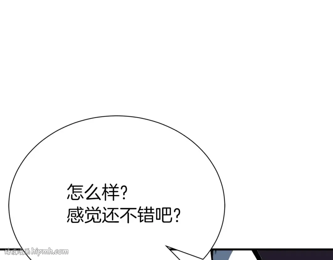 第5话 灵魂收集 第184页