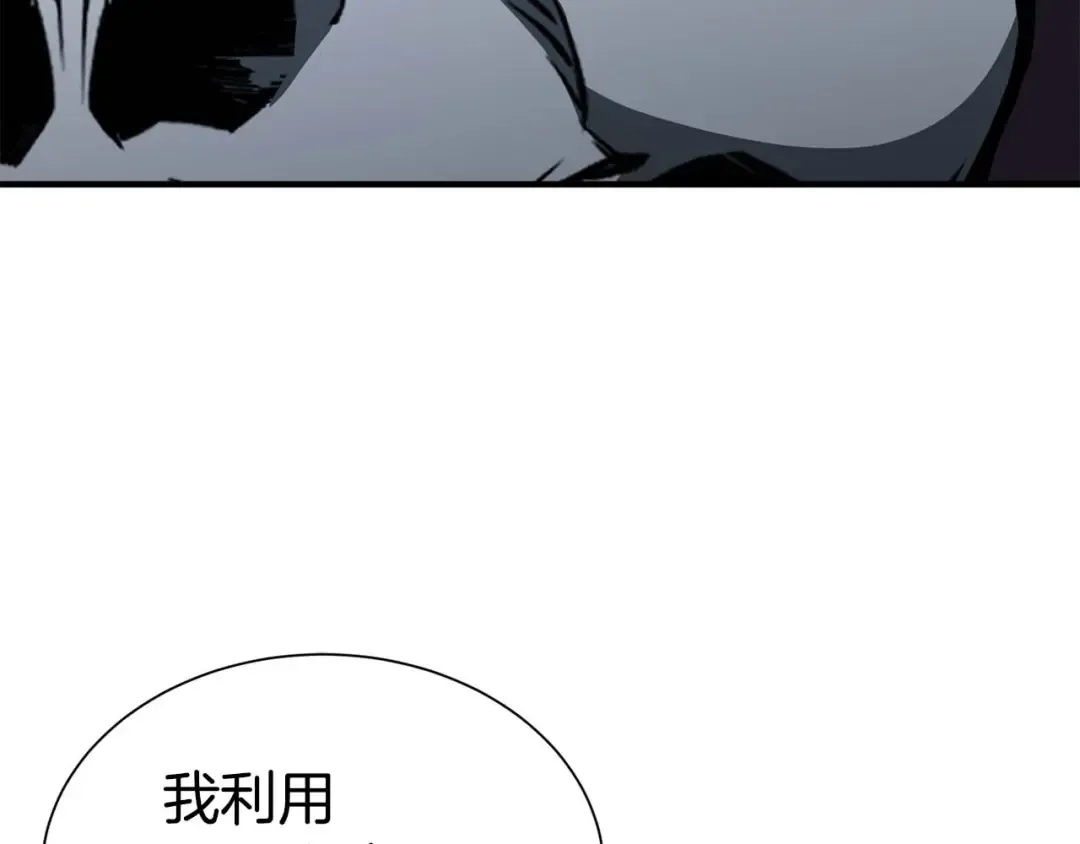 第5话 灵魂收集 第186页