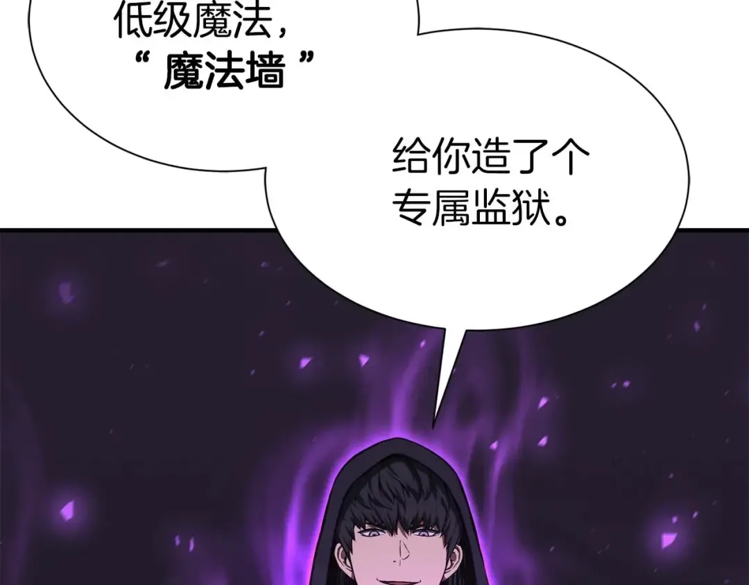第5话 灵魂收集 第187页