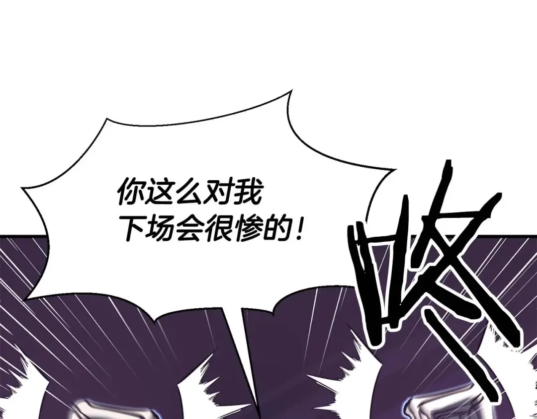 第5话 灵魂收集 第191页
