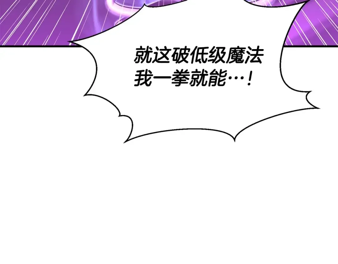 第5话 灵魂收集 第193页