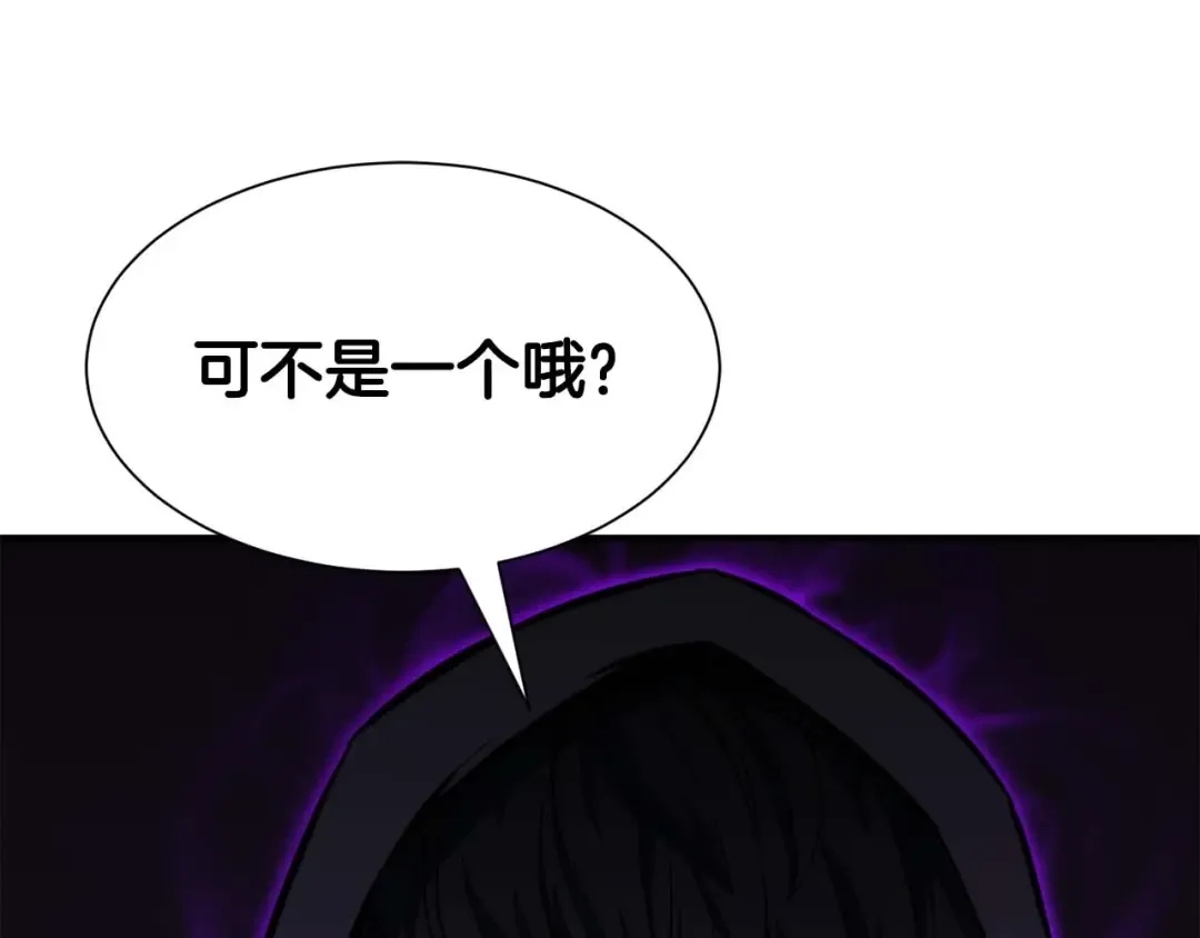第5话 灵魂收集 第194页