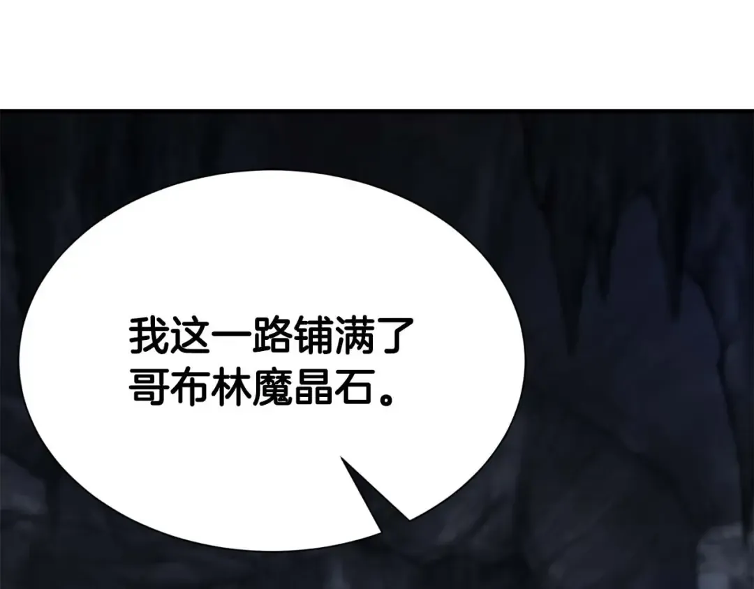 第5话 灵魂收集 第197页