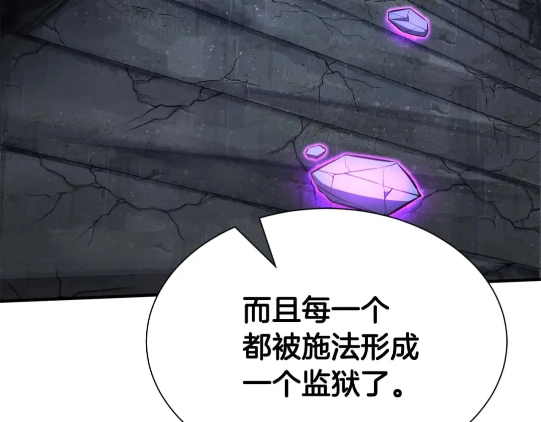 第5话 灵魂收集 第199页