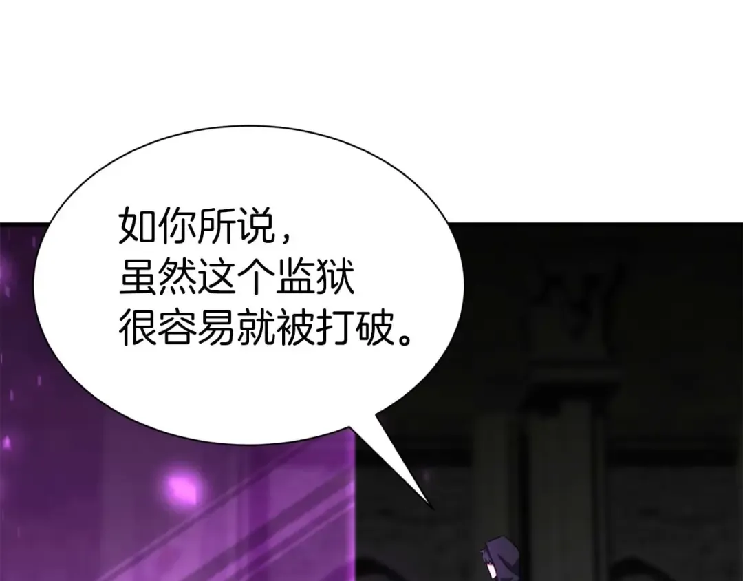 第5话 灵魂收集 第201页
