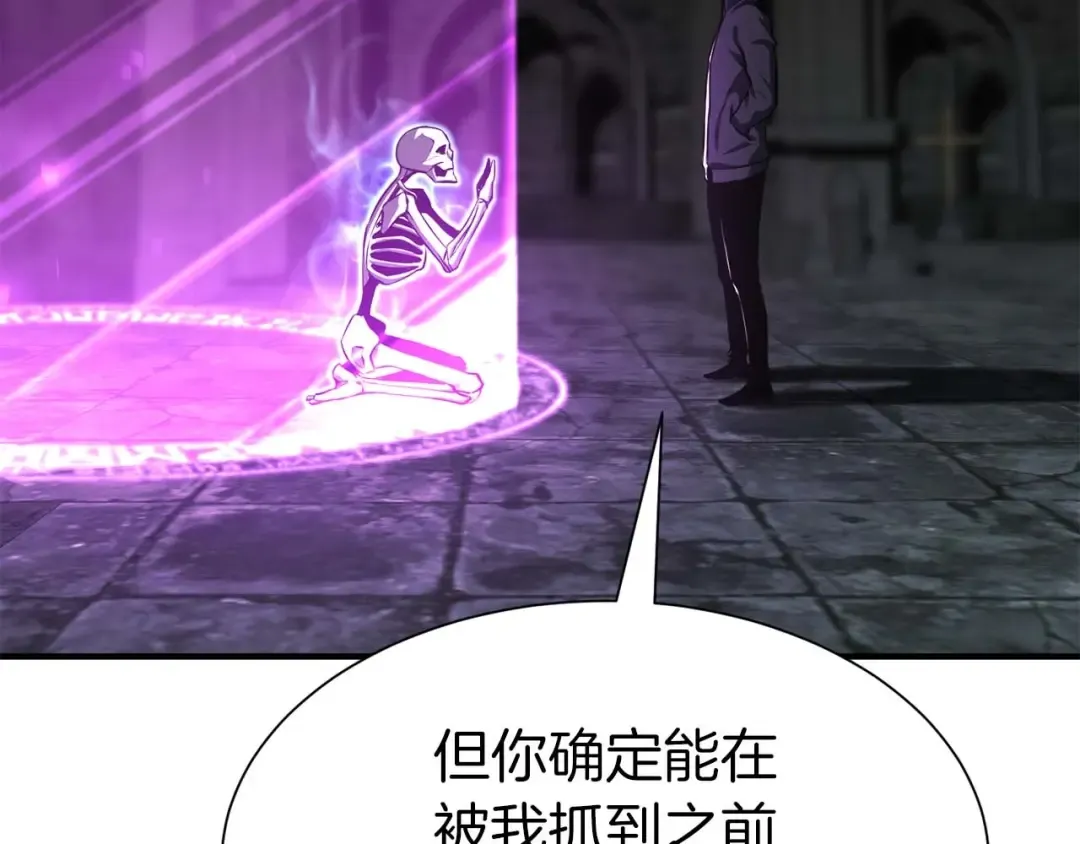 第5话 灵魂收集 第202页