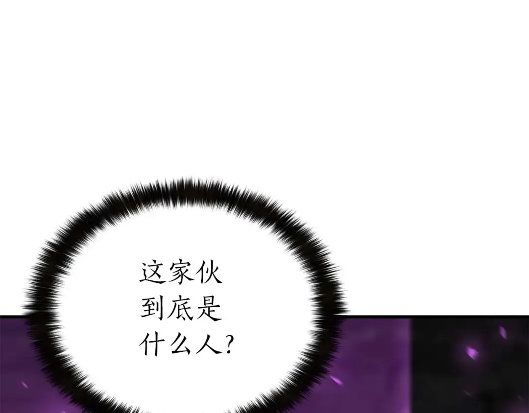 第5话 灵魂收集 第205页