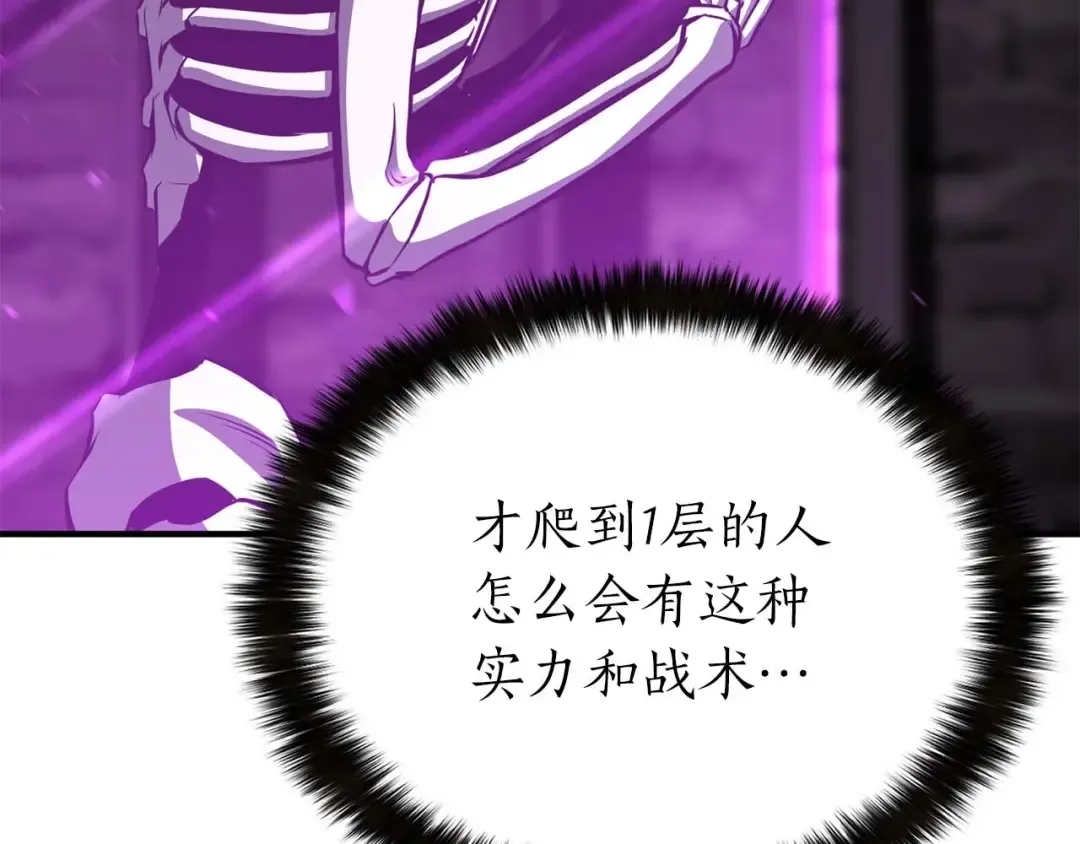 第5话 灵魂收集 第207页