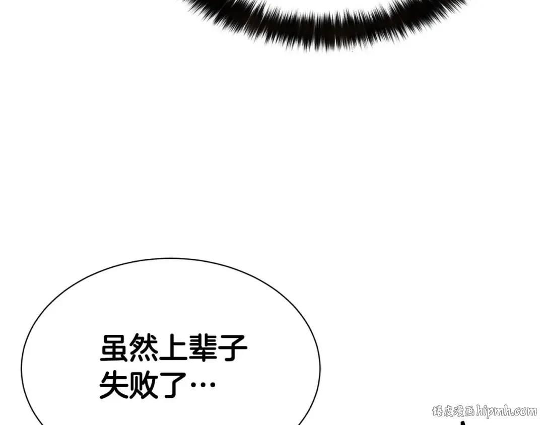 第5话 灵魂收集 第208页