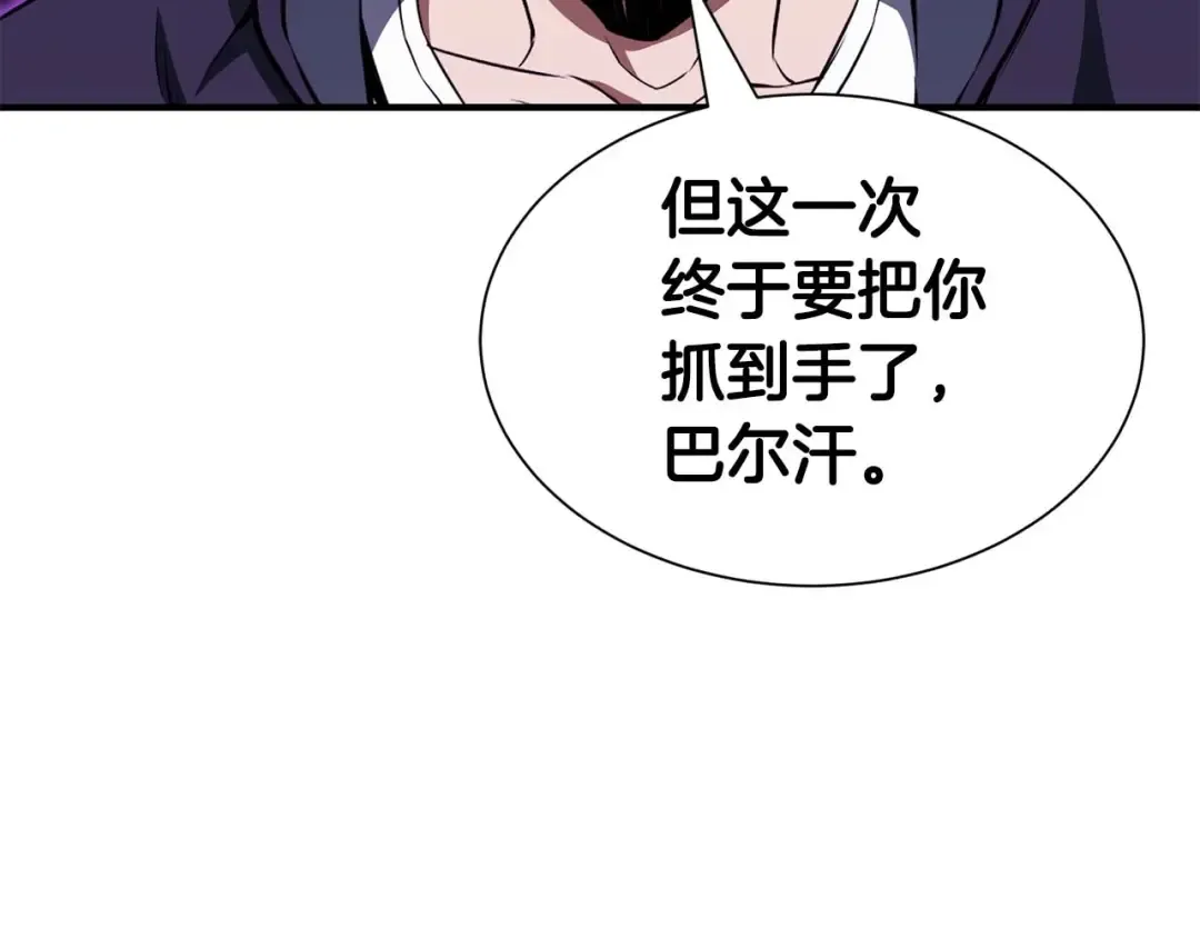 第5话 灵魂收集 第210页