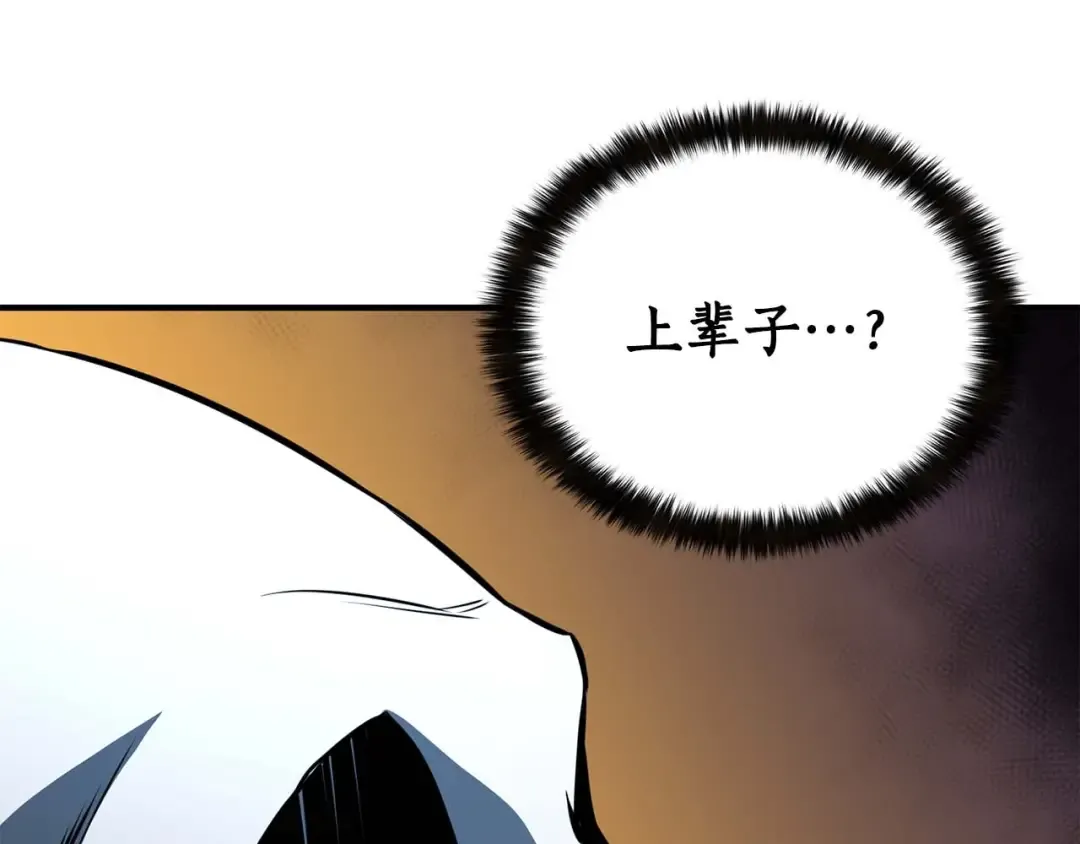 第5话 灵魂收集 第211页