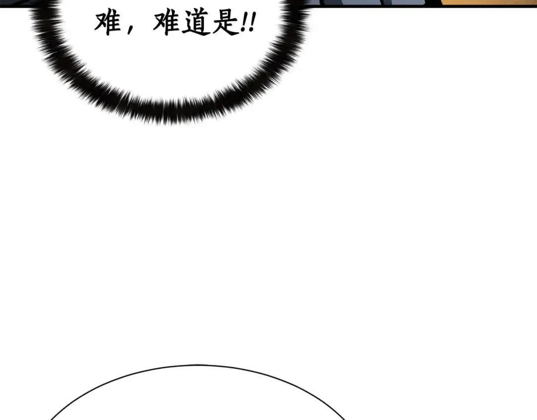 第5话 灵魂收集 第213页