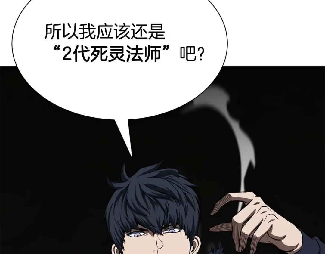 第5话 灵魂收集 第214页