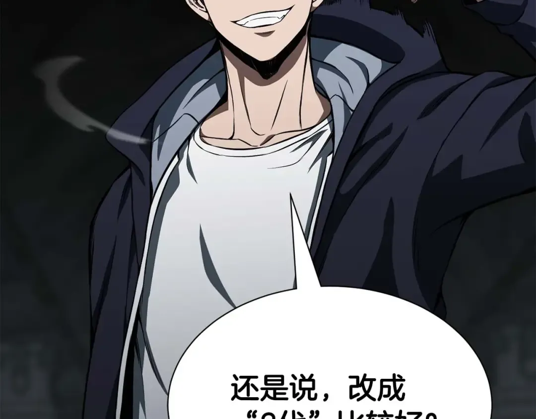 第5话 灵魂收集 第215页