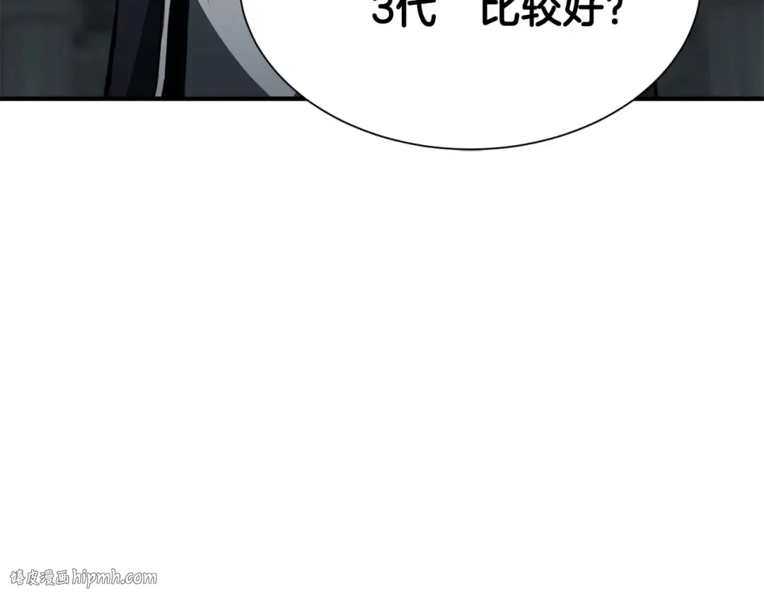 第5话 灵魂收集 第216页