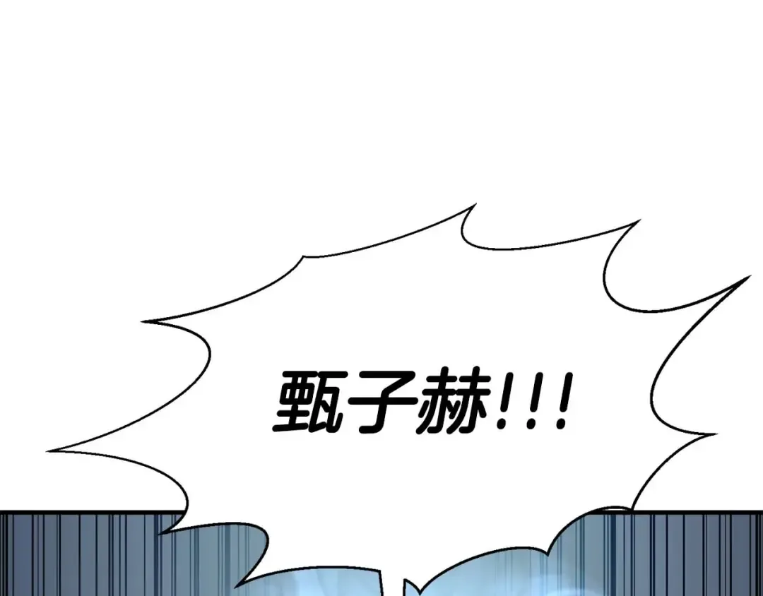 第5话 灵魂收集 第217页