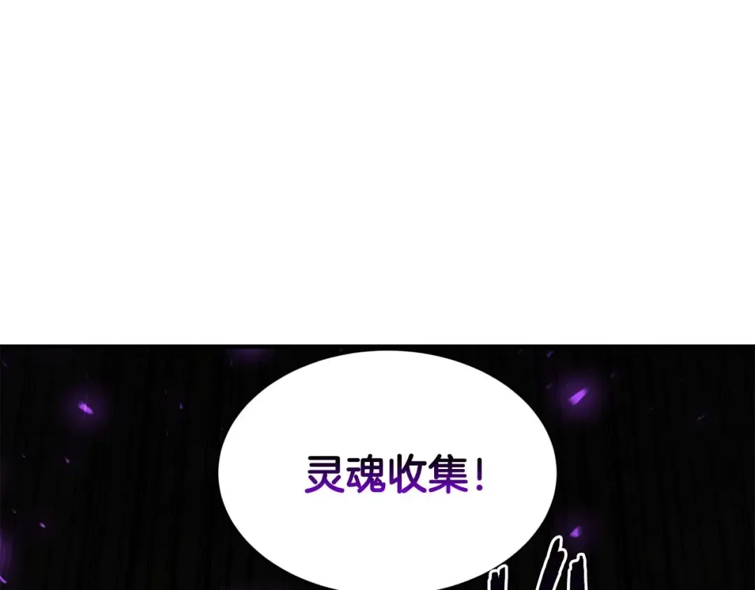 第5话 灵魂收集 第220页