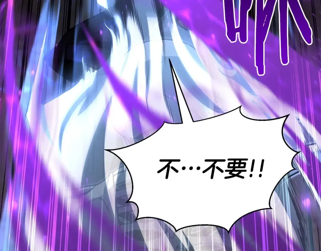 第5话 灵魂收集 第222页
