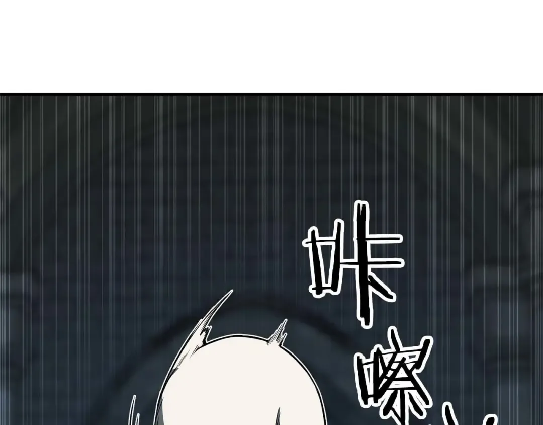 第5话 灵魂收集 第233页