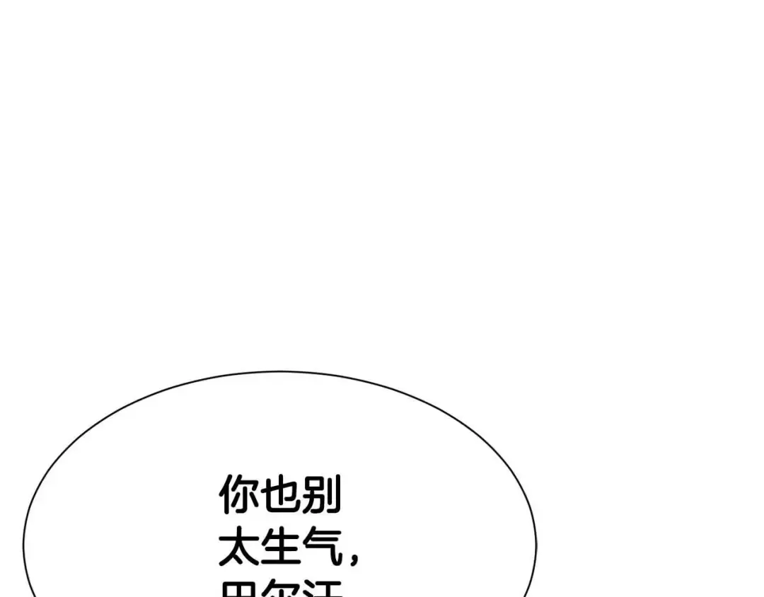 第5话 灵魂收集 第235页