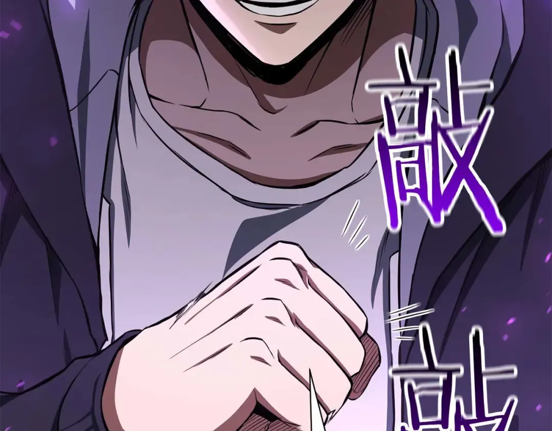 第5话 灵魂收集 第237页