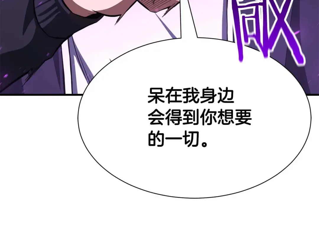 第5话 灵魂收集 第238页