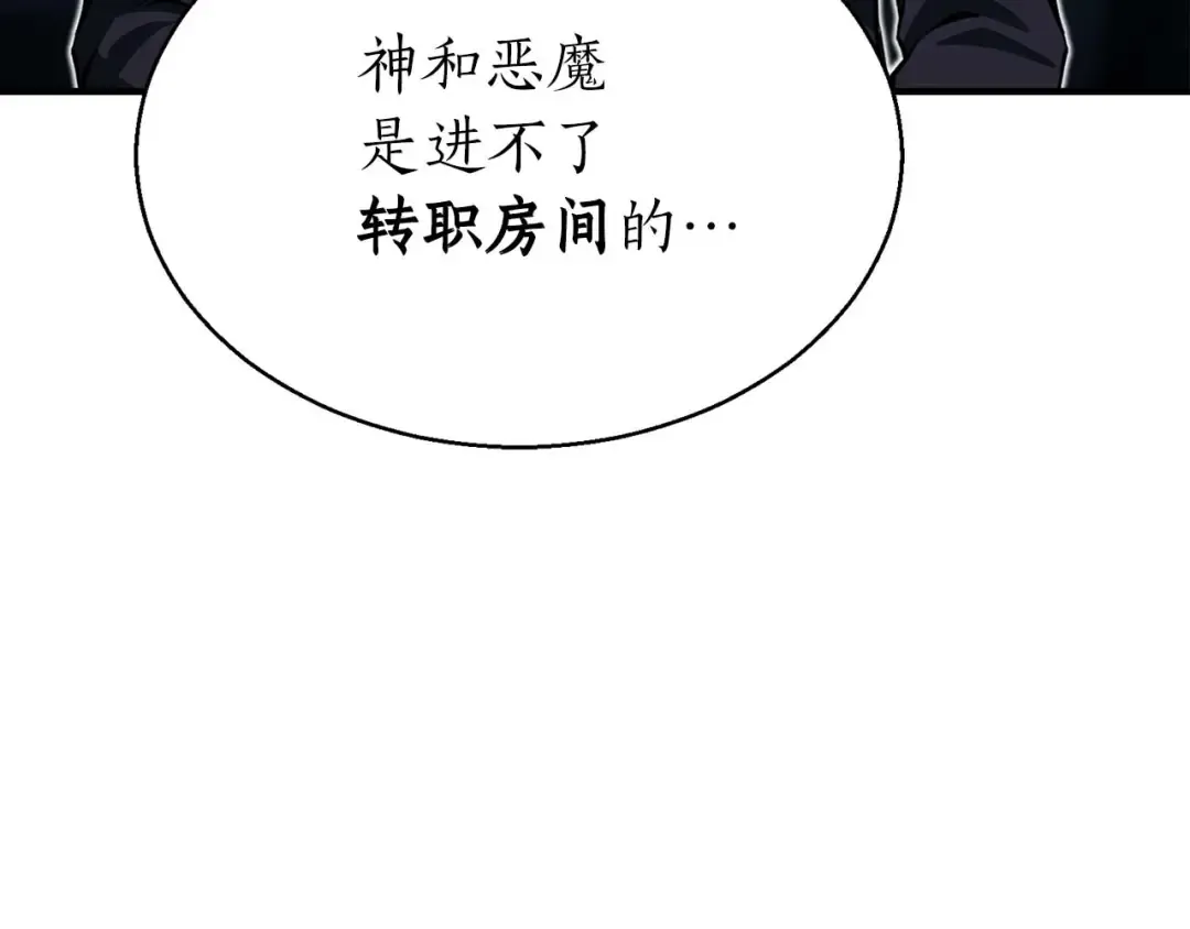 第6话 哥布林大王 第7页